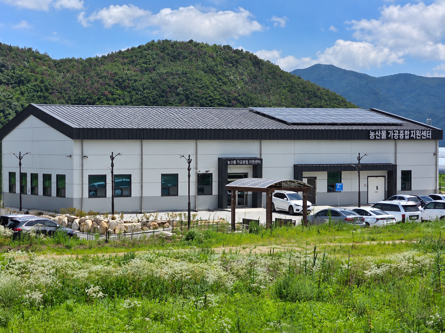 농산물가공종합지원센터와 지역 농산물
