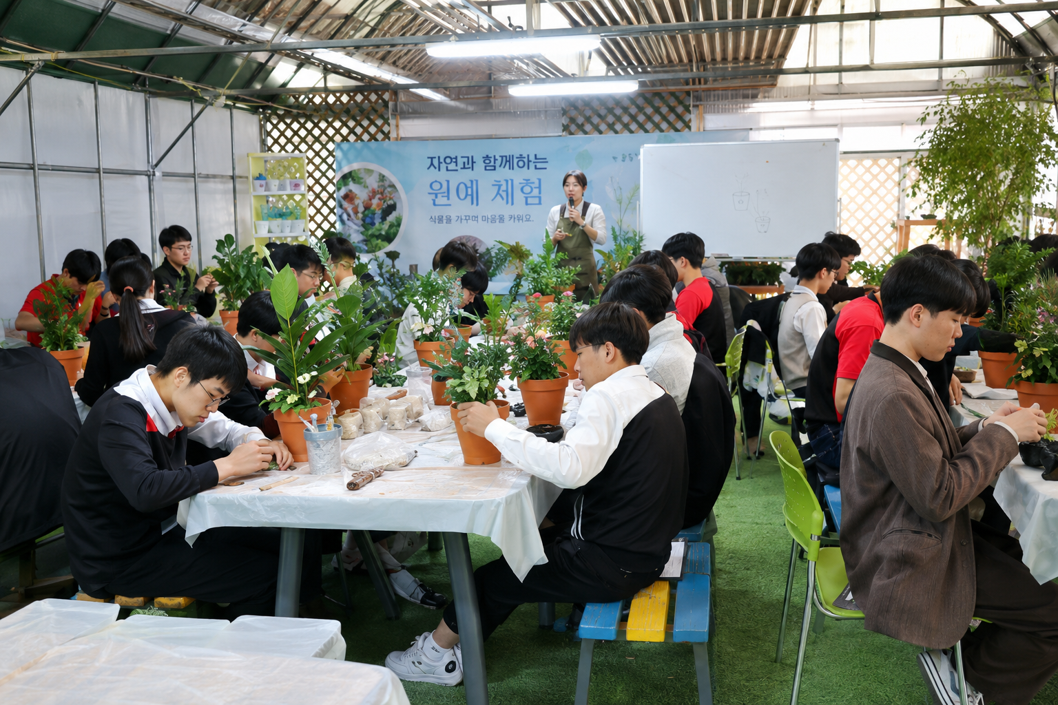 원예 체험 수업에 참여한 학생들