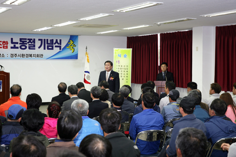 경주시청노동조합노동절행사