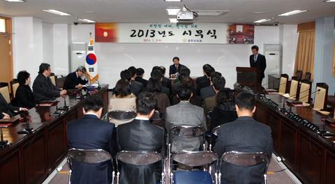 2013년의회사무국시무식