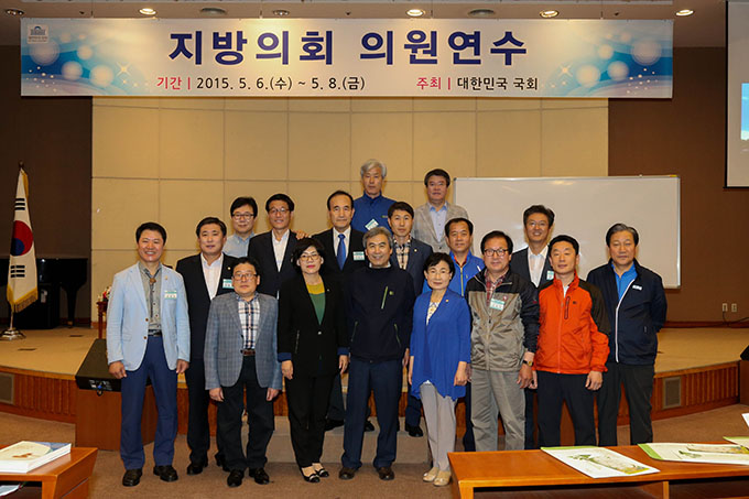 2015년도 의원연수