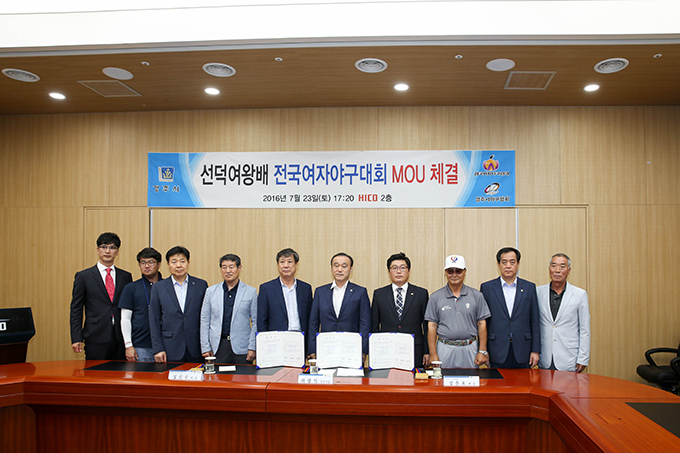 선덕여왕배 전국 야구대회 MOU체결