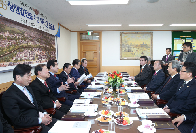 경주시의회-포항시의회 상생발전을 위한 의장단 간담회