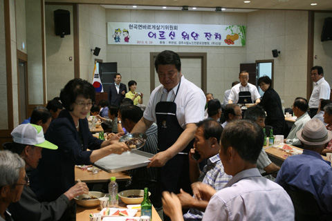 현곡면바르게살기위원회어르신위안잔치