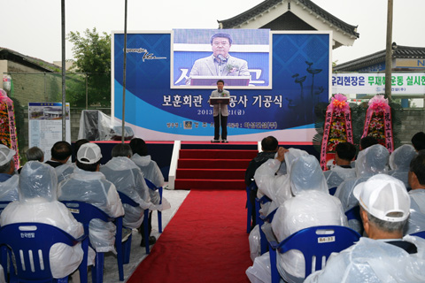 보훈회관신축공사기공식