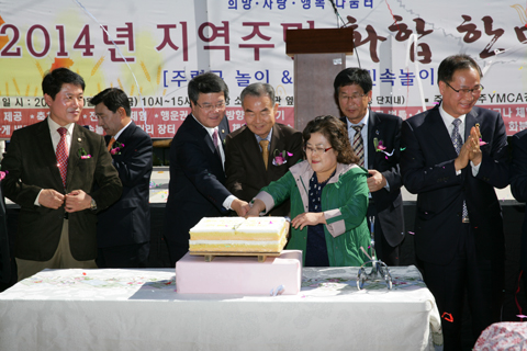 지역주민화합 한마당 잔치