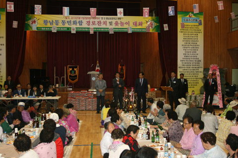 황남동경로잔치