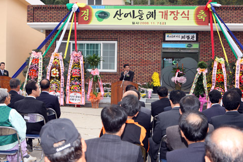 산에들레개장식