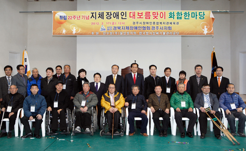 지체장애인대보름맞이화합한마당