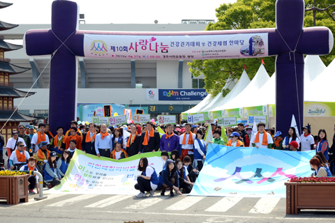 제10회사랑나눔건강걷기대회