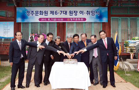 경주문화원이취임식