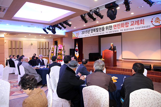 2015년 양북발전을 위한 면민화합교례회