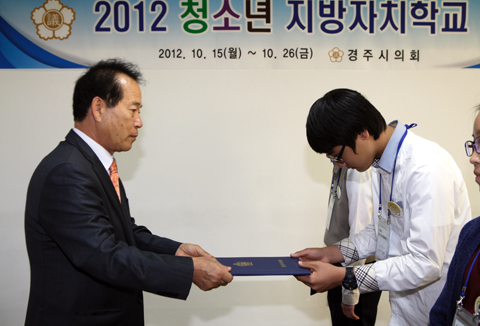 2012년 청소년지방자치학교 수료식