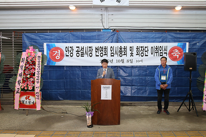 안강시장 상인회장 이.취임식