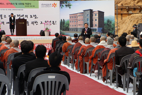 동국대학교경주캠퍼스신기숙사및사라림신축착공식