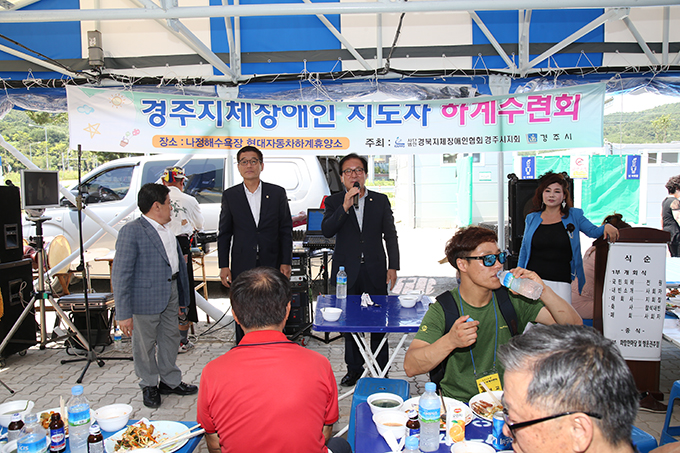 경주지체장애인지도자하계수련대회개회식