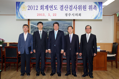 2013결산검사위원위촉장수여