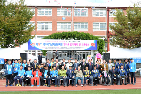 제12회경주시청년자원봉사단한마음결의대회