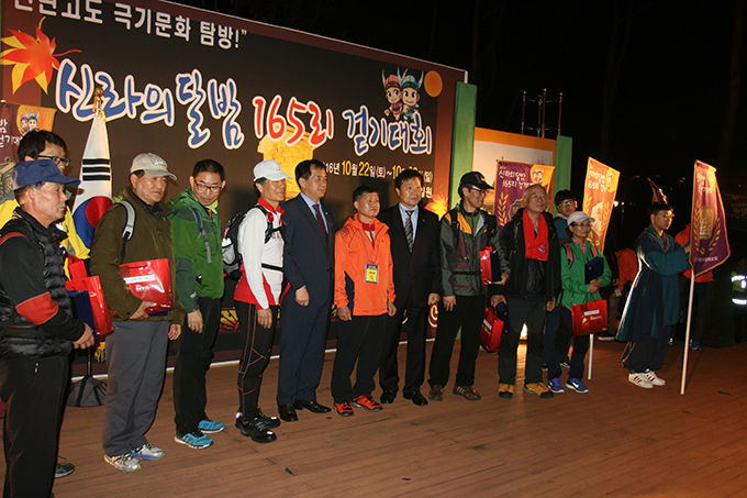 제15회 신라의달밤 165 걷기대회