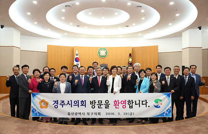 울산시 북구의회 방문