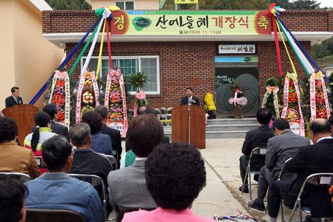 산에들레개장식