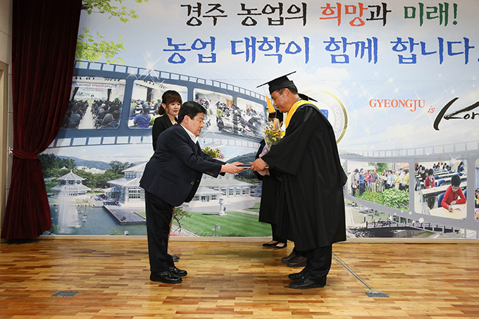 경주농업대학 졸업식