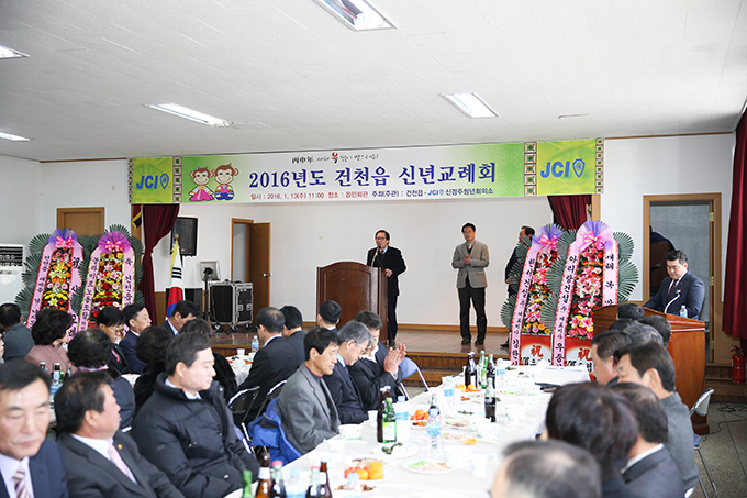 건천읍 신년교례회