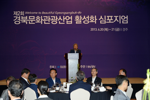 제2회경북문화관광산업활성화심포지엄