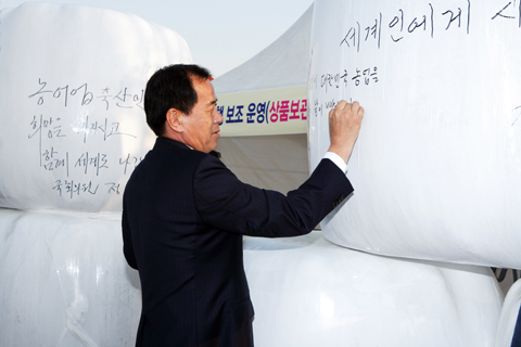 제1회농수산물대축제