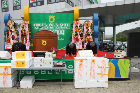 양남농협농업인한마음대회