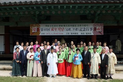 제40회성년의날기념행사