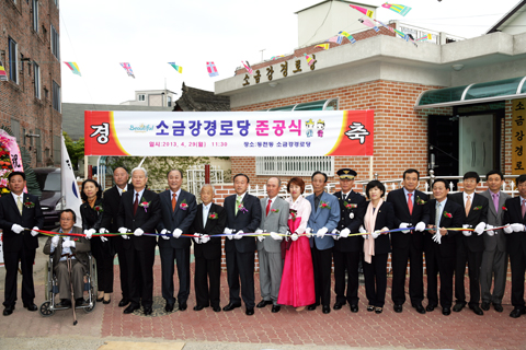 동천동소금강경로당준공식