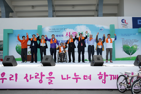 제10회사랑나눔건강걷기대회