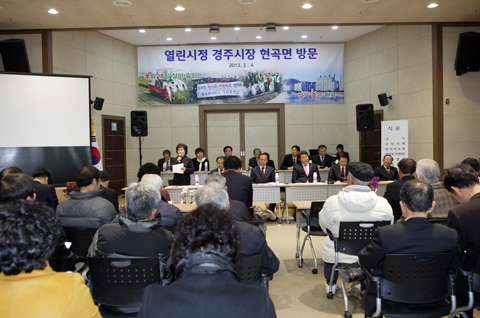 주민과의대화(현곡면)