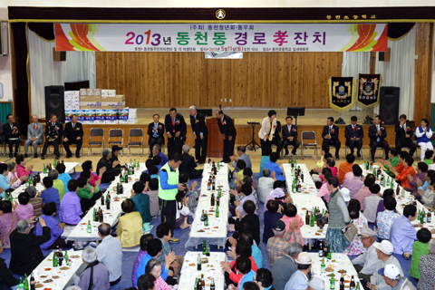 동천동경로잔치