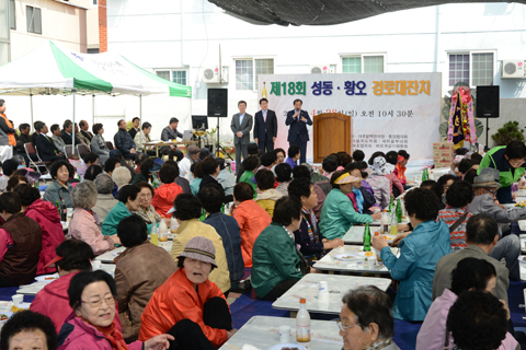 제18회성동.황오경로잔치