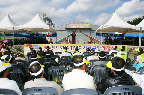 경주천년한우TMF사료공장개장식