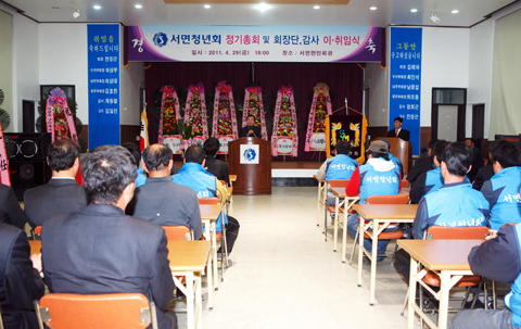 서면청년회정기총회