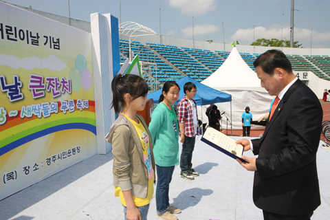 2011경주시어린이날큰잔치