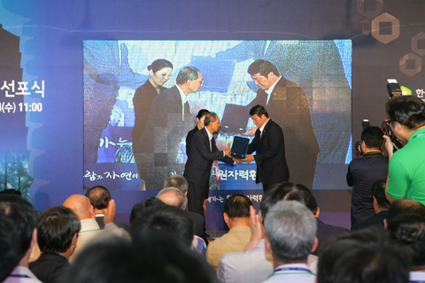 한국원자력환경공단신사명선포식