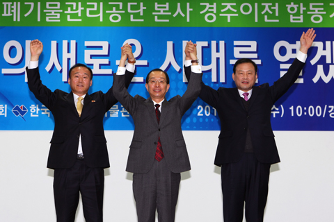 방사성폐기물관리공단본사이전기자회견