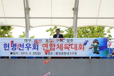 헌병전우회연합체육대회