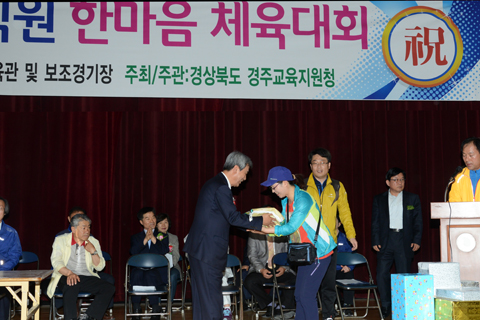 제40회교직원한마음체육대회