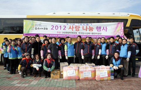 2012사랑의나눔행사(연탄배달)