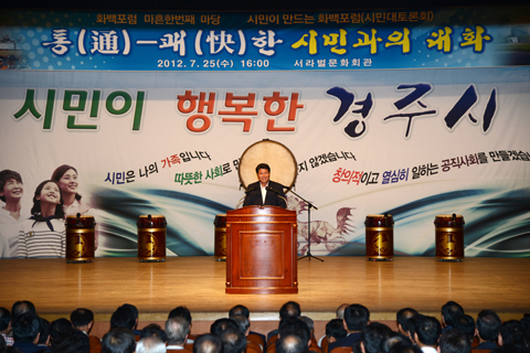 화백포럼(통쾌한시민과의대화)