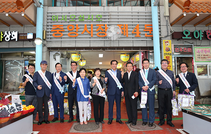 전통시장 활성화를 위한 추석맞이 전통시장 장보기 행사