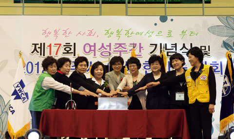 제17회여성주간기념식및2012경주시여성한마음대회