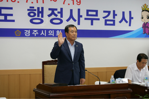 2013년도행정사무감사(1행정사무감사특별위원회)