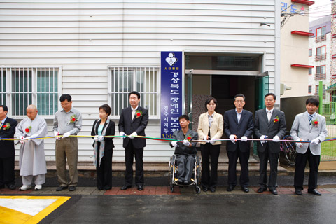 경상북도 장애인부모회 경주시지부 사무실 현판식