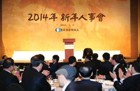 2014년 신년인사회